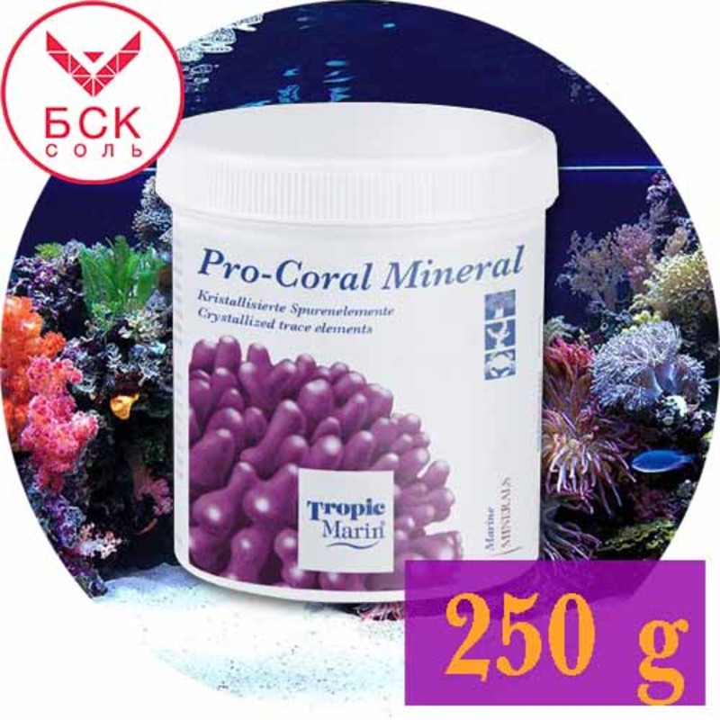 Tropic Marin® Pro-Coral-Mineral, для Аквариумов и Океанариумов,  250 г. (Германия)