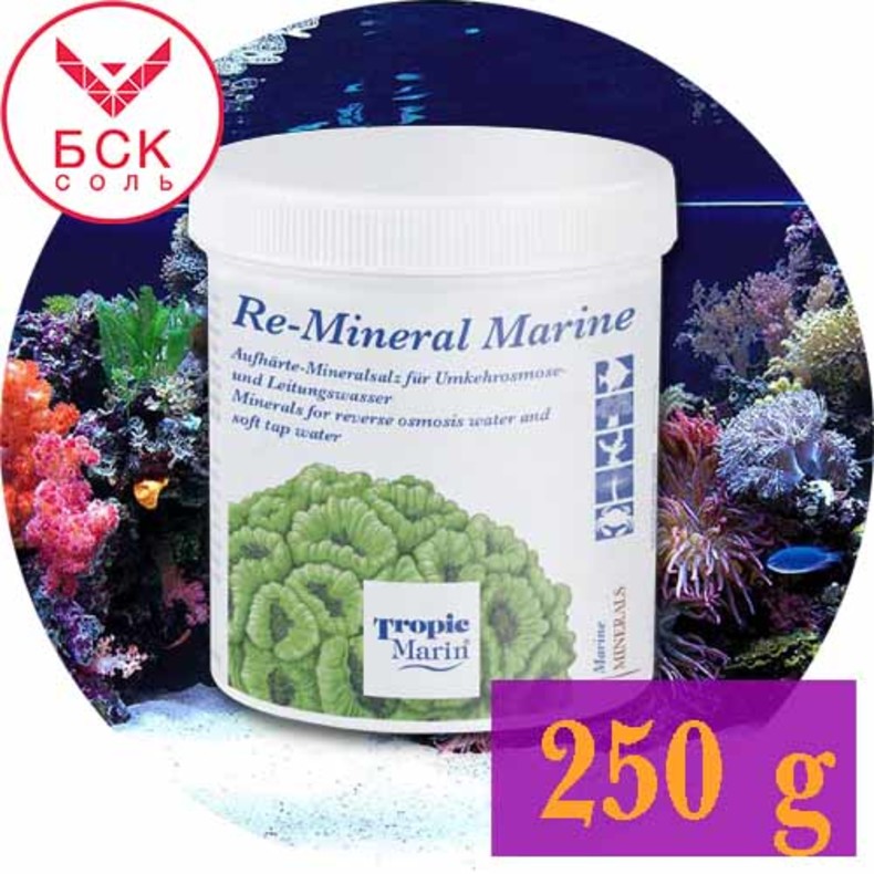 Tropic Marin® Re-Mineral Marine, для Аквариумов и Океанариумов,  250 г. (Германия)
