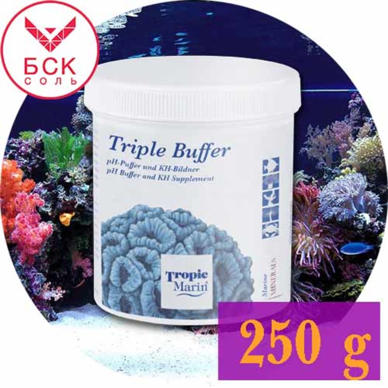 Tropic Marin® Triple Buffer, для Аквариумов и Океанариумов,  250 г. (Германия)