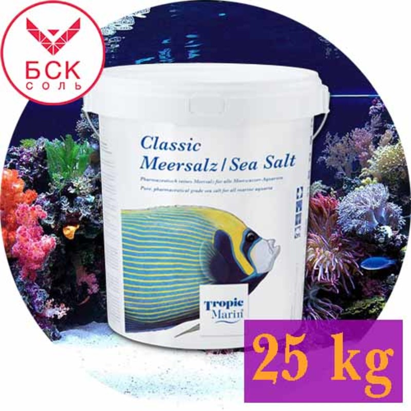 Морская соль Classic, смесь компонентов для Аквариумов и Океанариумов, 25 кг ведро, на 750 литров (Германия)