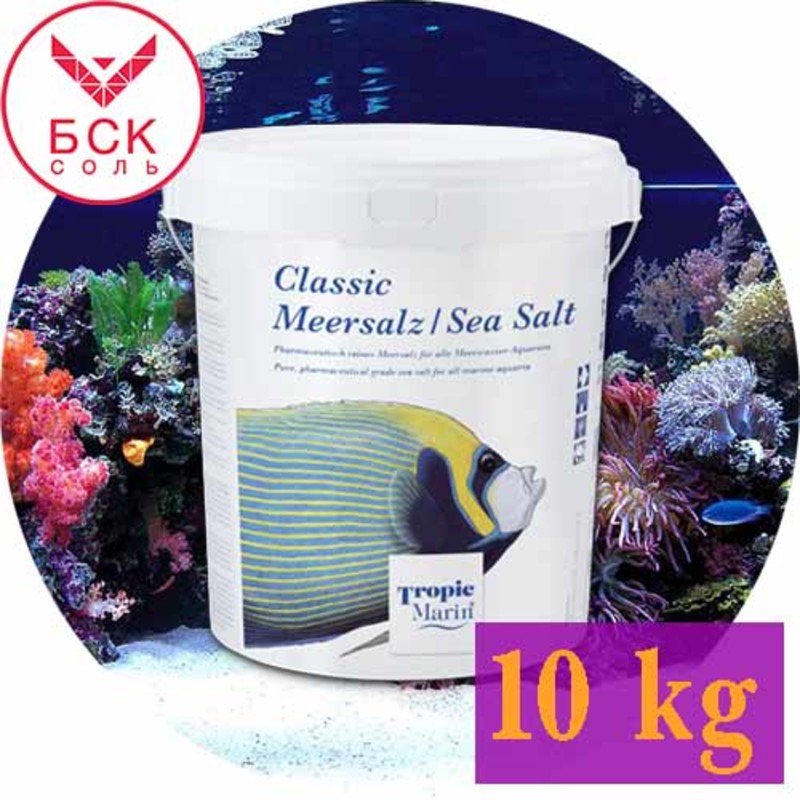 Морская соль Classic, смесь компонентов для Аквариумов и Океанариумов, 10 кг ведро, на 300 литров (Германия)