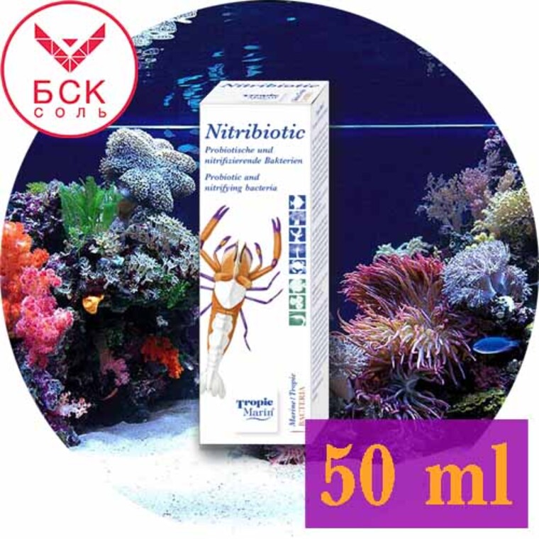 Добавка Tropic Marin NITRIBIOTIC для Аквариумов и Океанариумов, 50 мл (Германия)