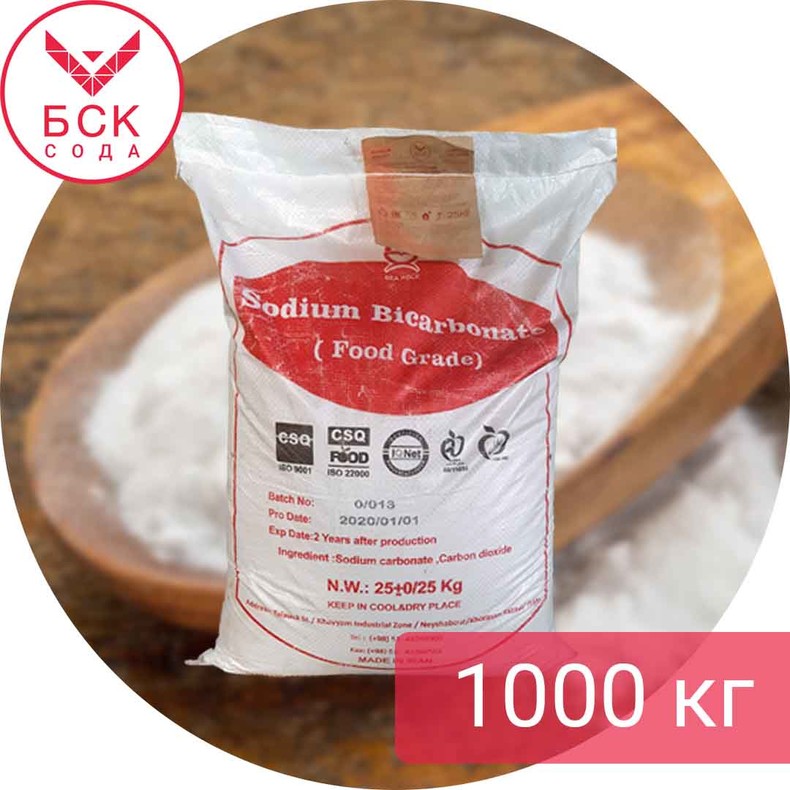 Сода пищевая (гидрокарбонат натрия) в мешках по 1000 кг (ООО БСК - Иран)