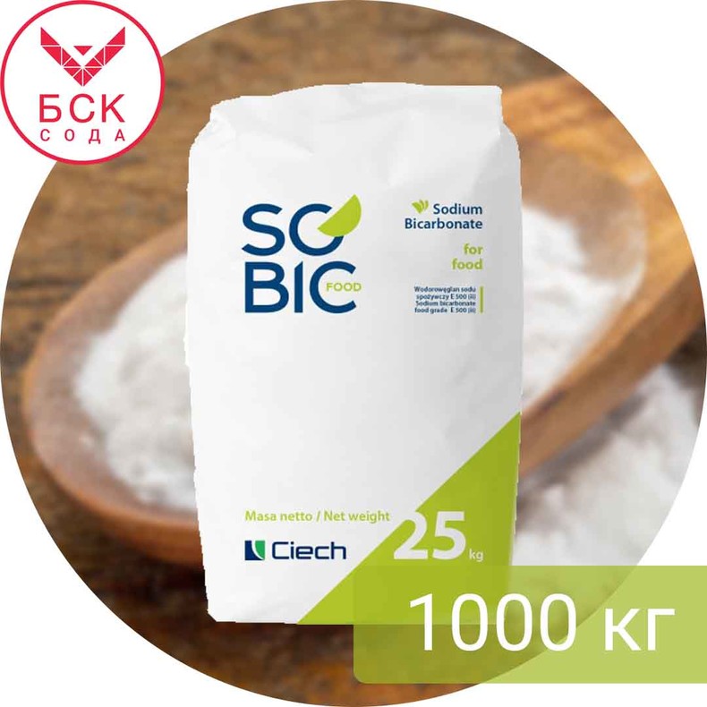 Сода пищевая (гидрокарбонат натрия) в мешках по 1000 кг (Польша -  Ciech Soda)