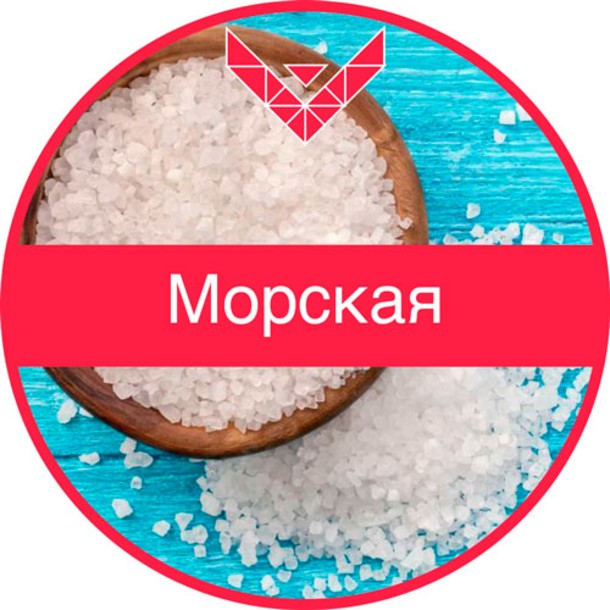 Картинка морская соль для детей