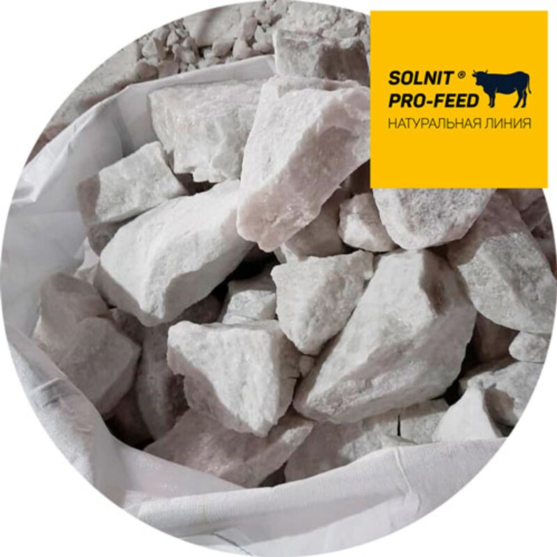 SOLNIT® PRO-FEED, лизунец, сверкающий белый, натуральный, соль в глыбах для КРС и МРС в глыбах по 5-7 кг (БСК)