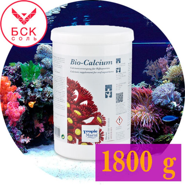Добавка Tropic Marin® BIO-CALCIUM, для Аквариумов и Океанариумов, 1800 г. (Германия)