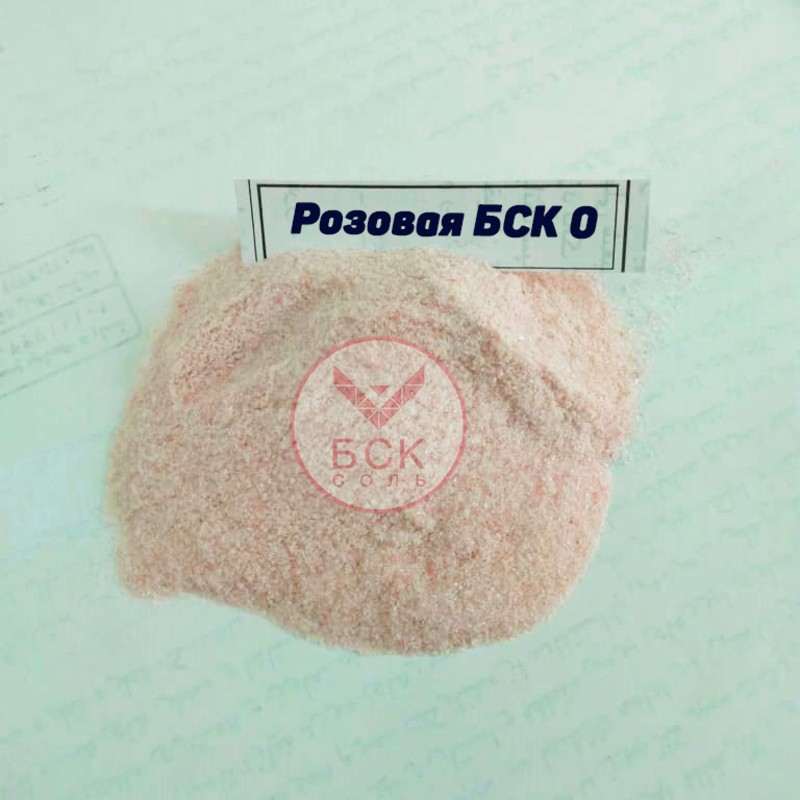 Соль пищевая розовая гималайская мелкая 0,2-1 мм, 25 кг, ТМ "БСК", премиум, без добавок,  (БСК)