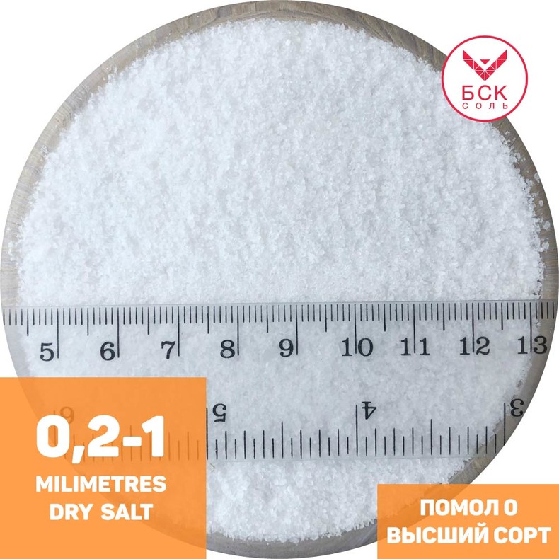 Соль пищевая Помол 0 (0,2-1 мм), 25 кг, ТМ "БСК", высший сорт, с противослеживающей добавкой, калиброванный, белоснежный, сухой  (БСК)