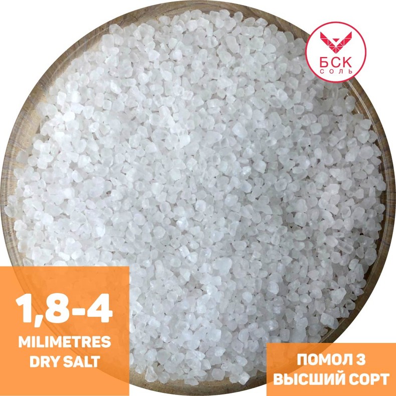 Соль пищевая Помол 3 (1,8-4 мм), 25 кг, ТМ "БСК", высший сорт, Калиброванный, Белоснежный, Сухой (БСК)