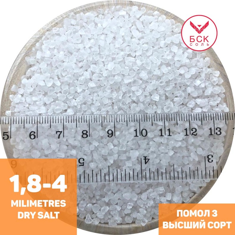 Соль пищевая Помол 3 (1,8-4 мм), 25 кг, ТМ "БСК", высший сорт, Калиброванный, Белоснежный, Сухой (БСК)