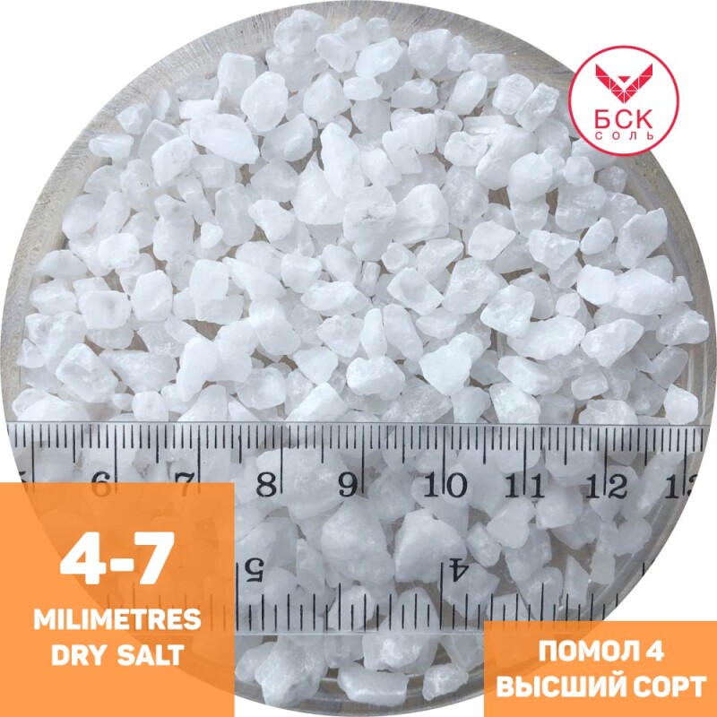 Соль пищевая Помол 4 (4-7 мм), 25 кг, ТМ "БСК", высший сорт, Калиброванный, Белоснежный, Сухой (БСК)
