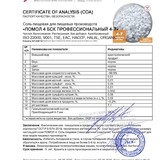 Паспорт качества ПОМОЛ 4 (4-7 мм) (ПРОФ) БСК-СОЛЬ (Турция) 2020-06 — сайт