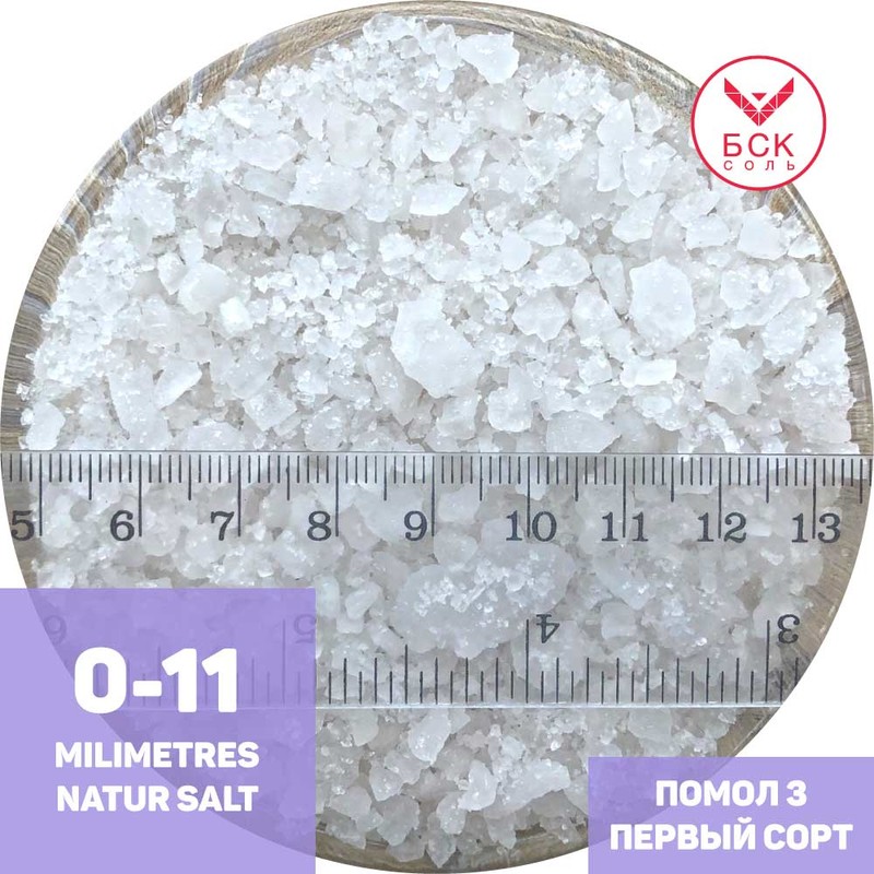 Соль пищевая Помол 3 (0-11 мм), 25 кг, ТМ "БСК", Стандарт, первый сорт, белоснежный, без примесей  (БСК)