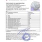 Паспорт качества ПОМОЛ 4 (СТАНДАРТ) БСК-СОЛЬ (Турция) 2020-06 сайт