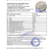 Паспорт качества ПОМОЛ 2 (СТАНДАРТ) БСК-СОЛЬ (Турция) 2020-06