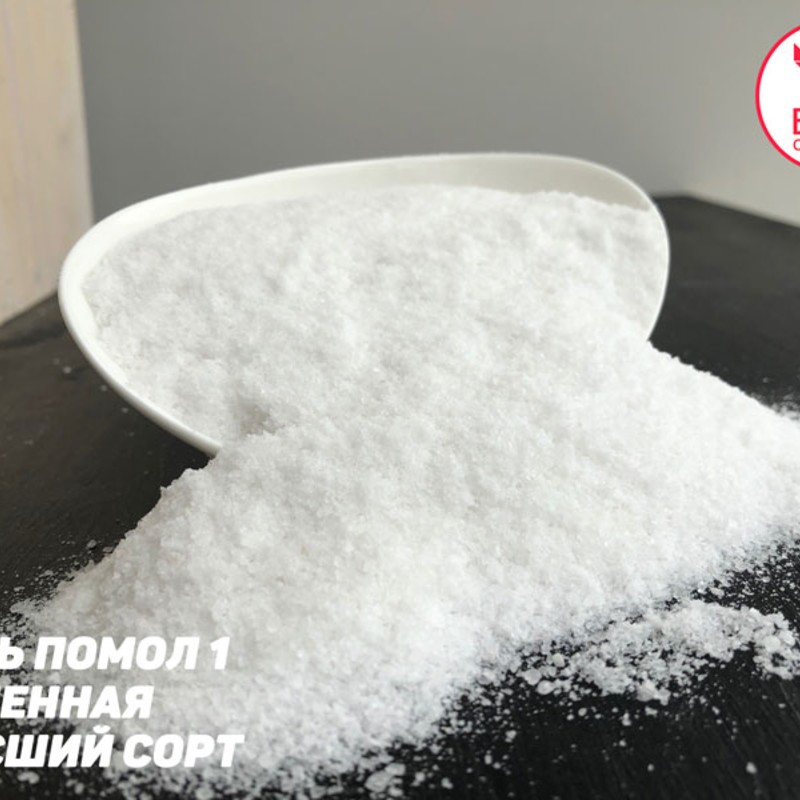 Соль пищевая Помол 1 (0-1,2 мм), 25 кг, ТМ "БСК", высший сорт, профессиональный, не калиброванный, КАМЕННАЯ (БСК)