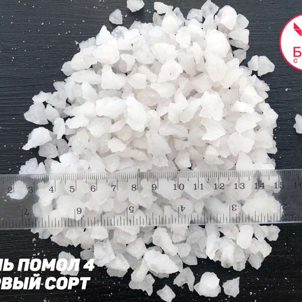 Соль пищевая Помол 4 (5-11 мм), 25 кг, ТМ "БСК", Стандарт, первый сорт, белоснежный, без примесей  (БСК)
