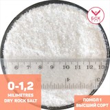 Соль-помол-1-(0-1 2-мм)-высший-сорт-каменная-линейка
