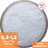 Соль-помол-1-(0 2-1 2-мм)-высший-сорт