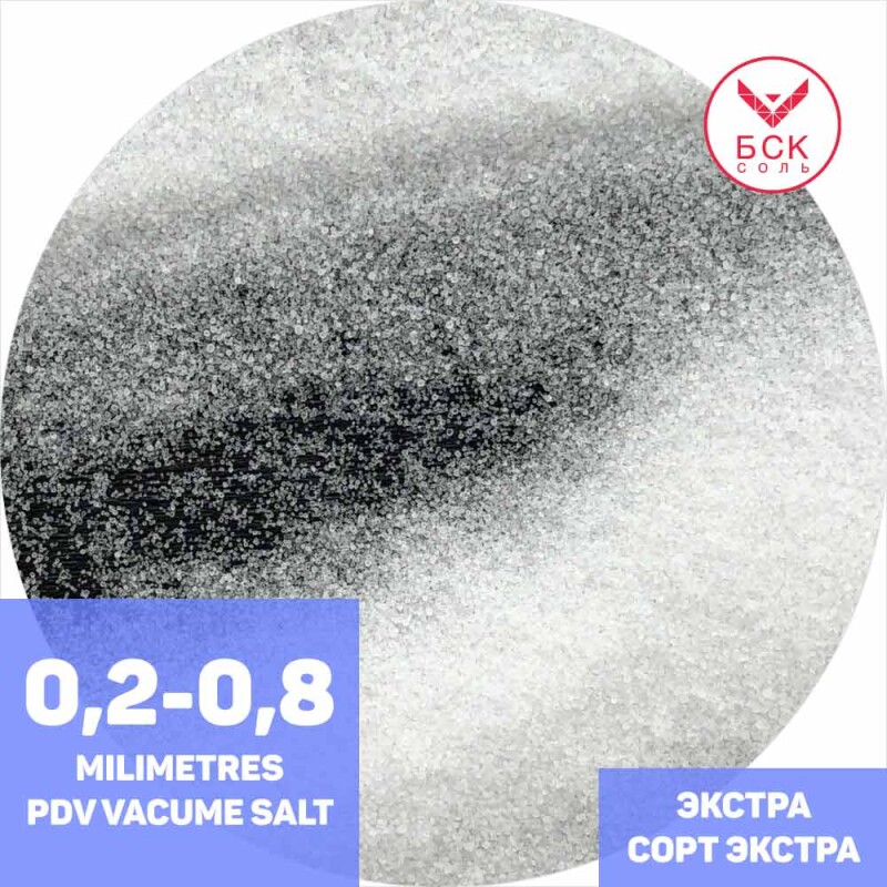 Соль пищевая Экстра 25 кг, ТМ "БСК", премиум, с противослеживающей добавкой,  (БСК)