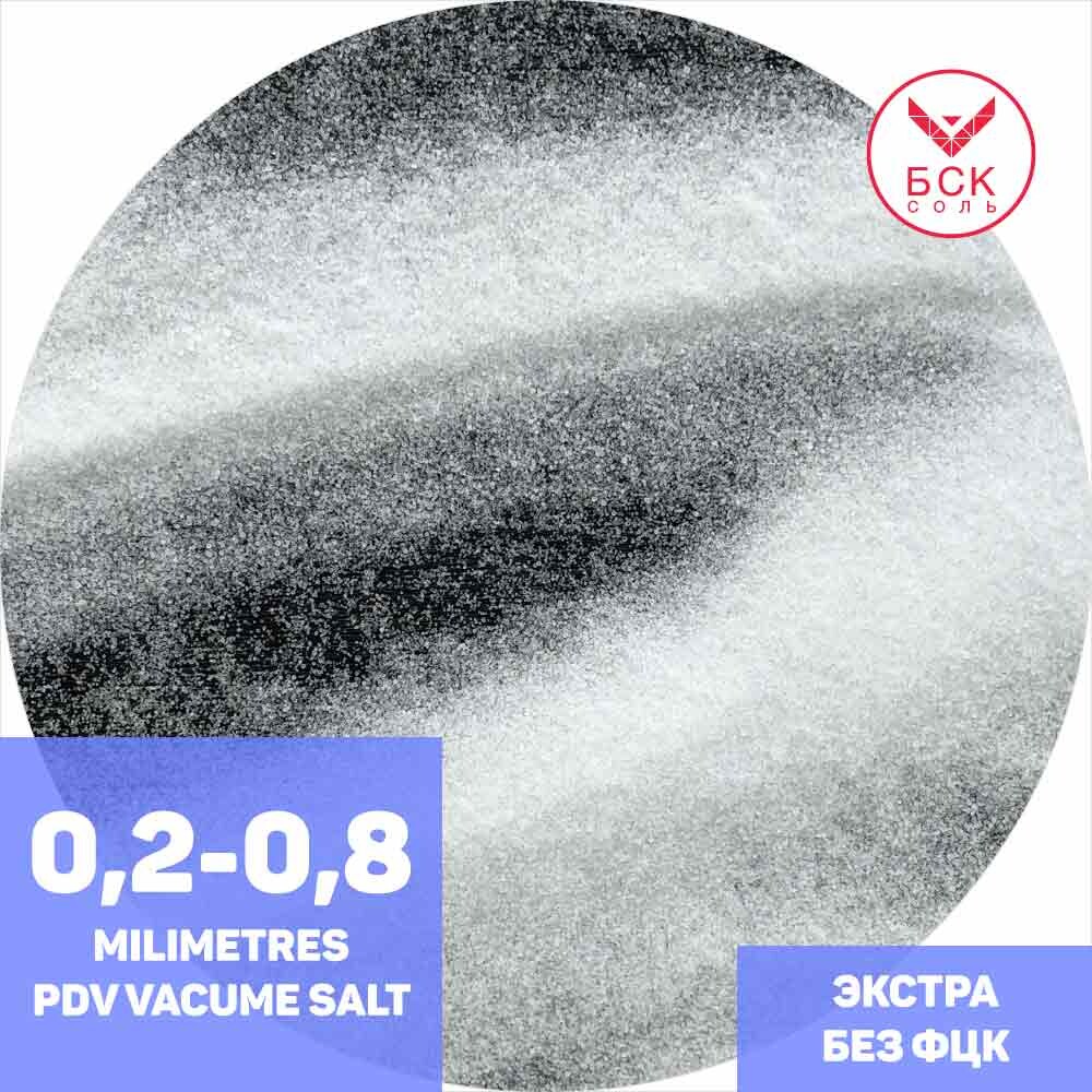 Соль пищевая Экстра 25 кг, ТМ "БСК", премиум, без противослеживающей добавки  (БСК)