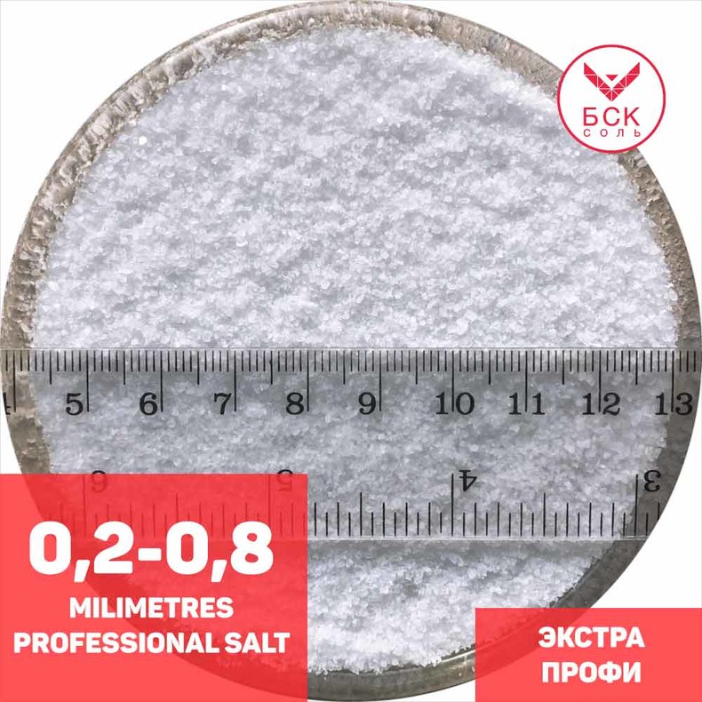 Соль пищевая Экстра 25 кг, ТМ "БСК", профессиональная, с противослеживающей добавкой,  (БСК)