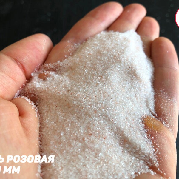 Соль пищевая розовая гималайская 0,5-1 мм, 25 кг, ТМ "БСК", премиум, без добавок,  (БСК)