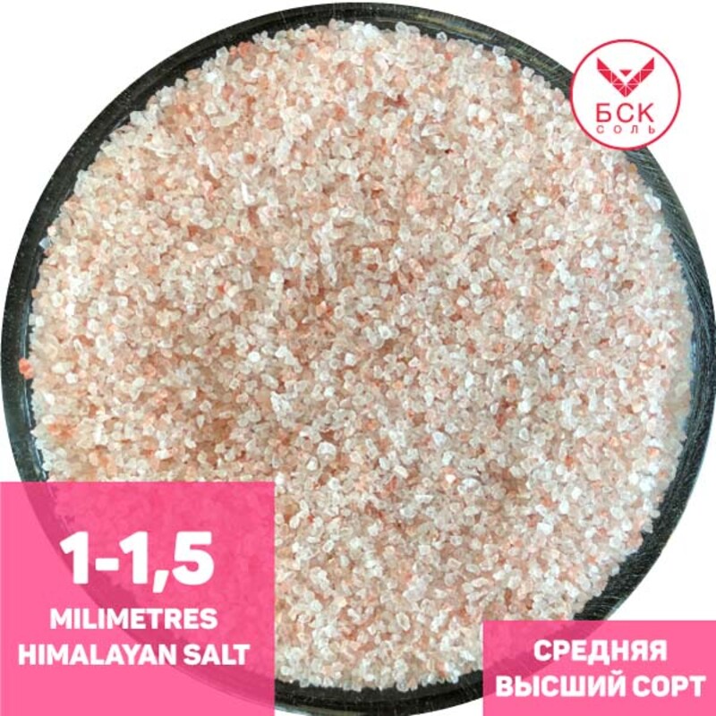 Соль пищевая розовая гималайская 1-1,5 мм, 25 кг, ТМ "БСК", премиум, без добавок,  (БСК)