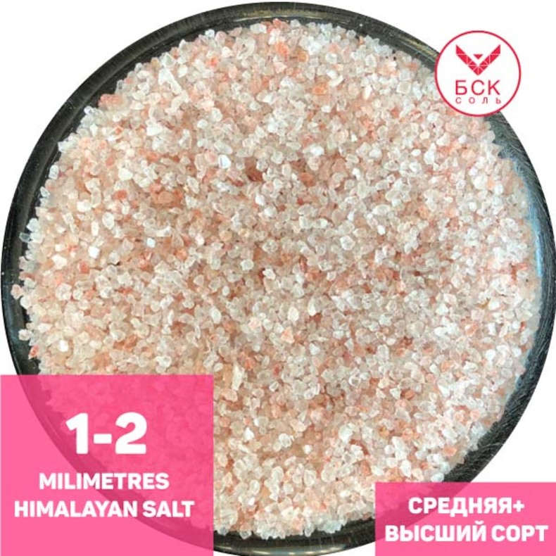 Соль пищевая розовая гималайская 1-2 мм, 25 кг, ТМ "БСК", премиум, без добавок,  (БСК)