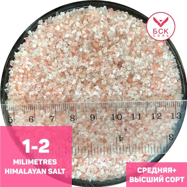 Соль пищевая розовая гималайская 1-2 мм, 25 кг, ТМ "БСК", премиум, без добавок,  (БСК)