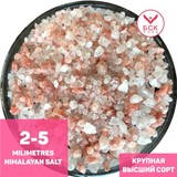 Соль-гималайская-розовая-2-5---сайт