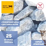 соляная-глыба-25-кг-серая-соль-для-крс-лизунец-соль-для-пещер-в-розницу-и-оптом