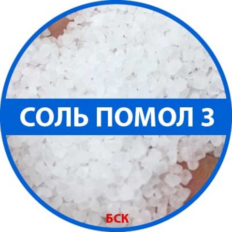 соль-пищевая-помол-3