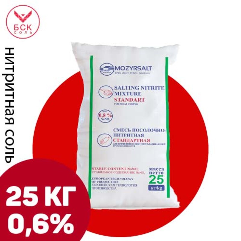 Соль нитритная Мозырьсоль 0,6%, нитритно-посолочная смесь 25 кг (Беларусь)