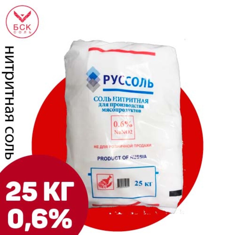 Соль нитритная Руссоль 0,6%, нитритно-посолочная смесь 25 кг (Россия)