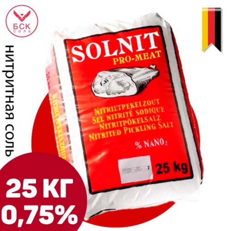 Нитритная соль SOLNIT Pro-MEAT + 0,75%, нитритно-посолочная смесь Солнит  25 кг, напыление, профессиональная (SOLNIT GMBH)
