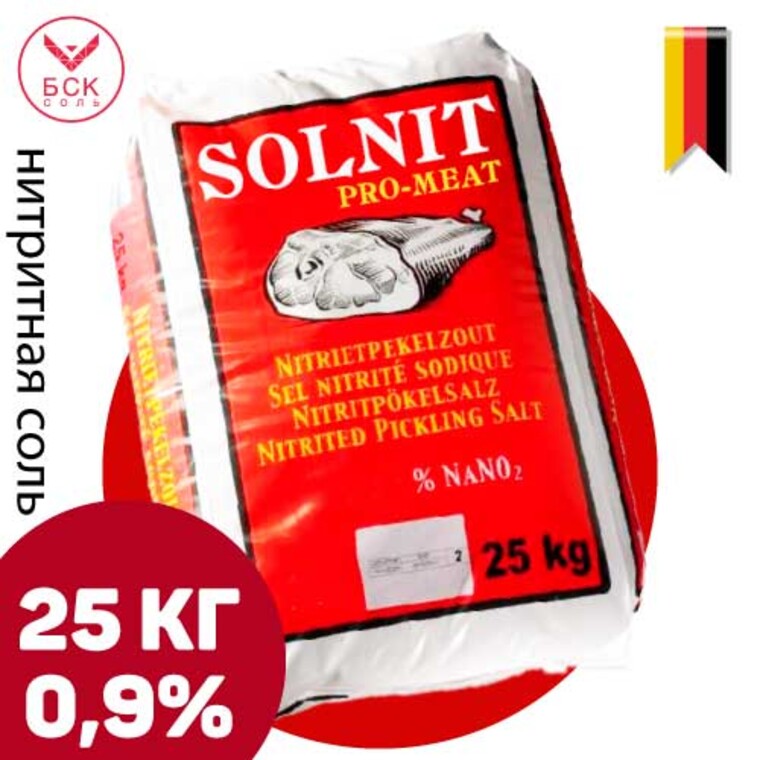 Нитритная соль SOLNIT Pro-MEAT + 0,9%, нитритно-посолочная смесь Солнит 25 кг, напыление, профессиональная (SOLNIT GMBH)