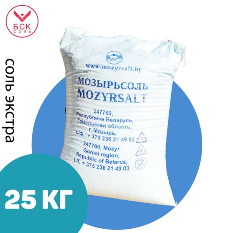 Соль пищевая Экстра 25 кг, ТМ "МОЗЫРЬСОЛЬ ПОЛЕСЬЕ", с противослеживающей добавкой, (АО МОЗЫРЬСОЛЬ, Беларусь)