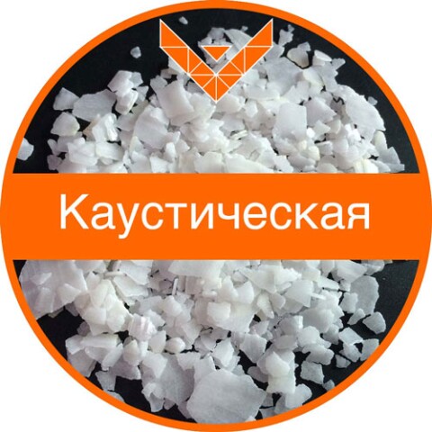 Сода пищевая гидрокарбонат и кальцинированная, каустическая. Купить ...