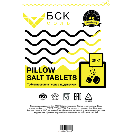 Pillow Salt Tablets П
