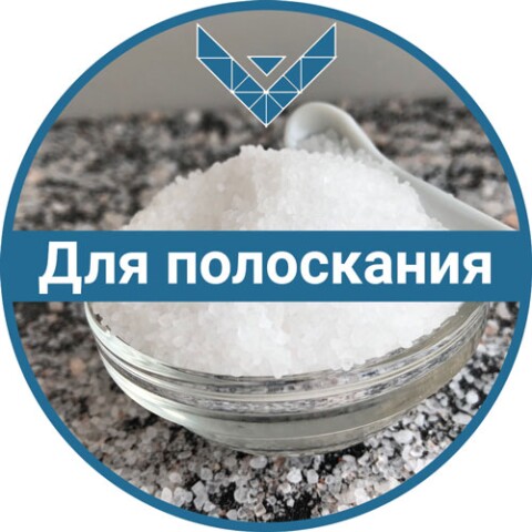 Морская натуральная пищевая соль для пищевых производств, фасовки, для ...