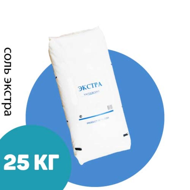 Соль пищевая Экстра 25 кг, с противослеживающей добавкой  (Волгоград)