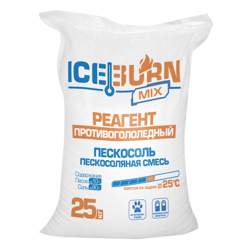 ICEBURN MIX, Реагент противогололедный (до -25 °C), пескосоль, пескосоляная смесь 90% соли, 10% песка, мешок 25 кг