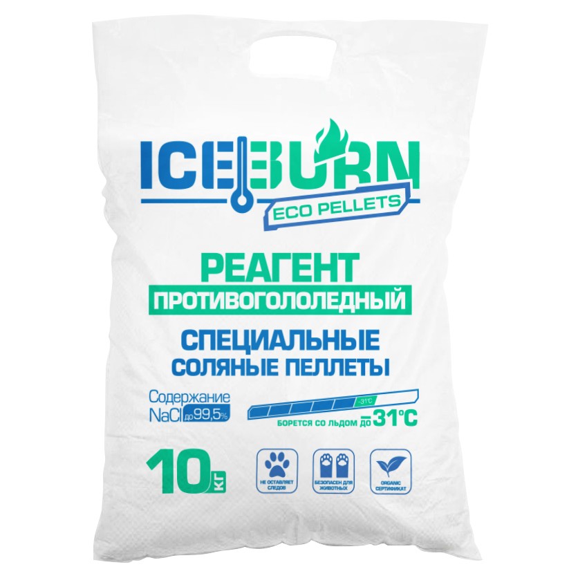 Реагент противогололедный ICEBURN ECO PELLETS (до -31 °C), специальные соляные пеллеты NaCl до 99,5%, мешок 10 кг