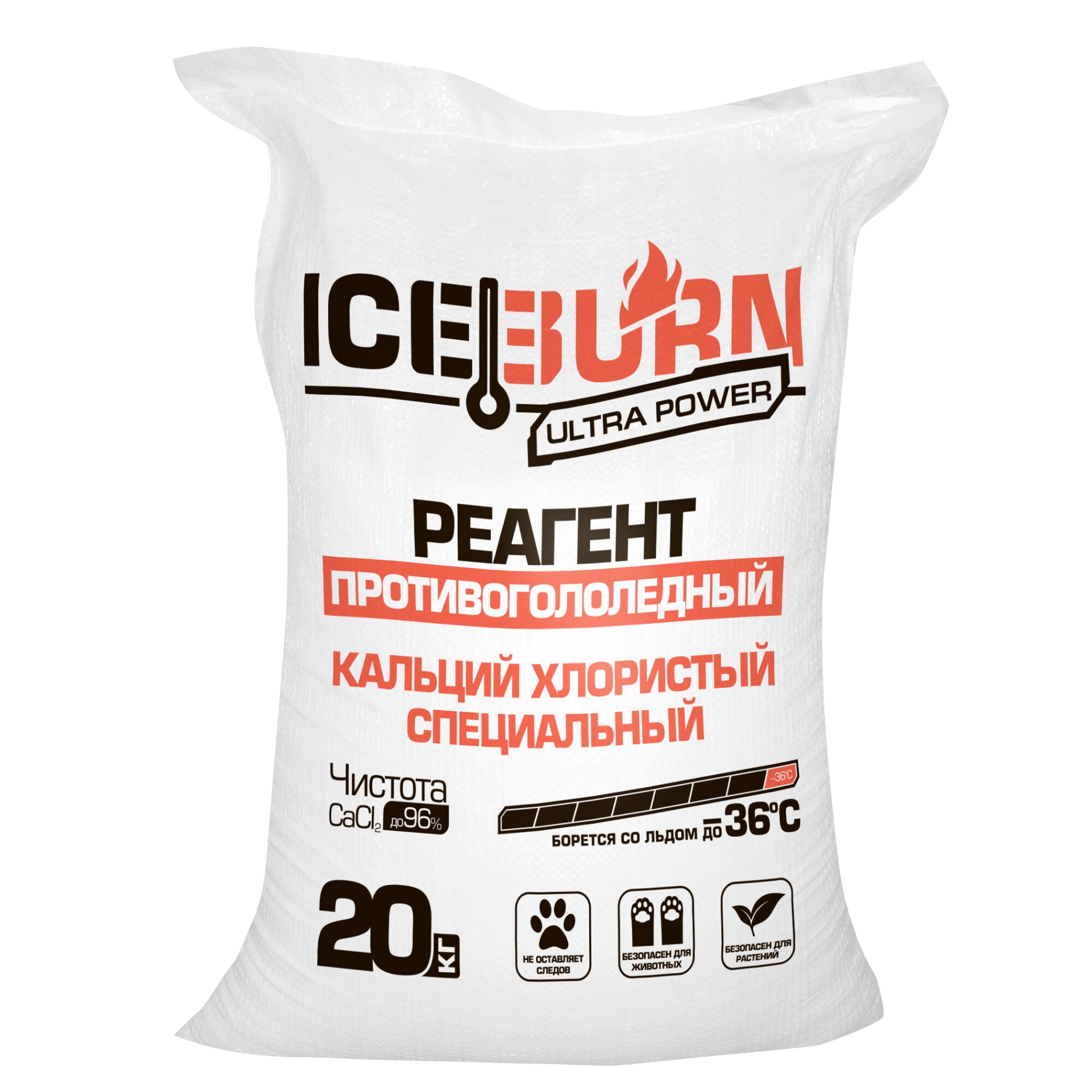 Реагент противогололедный ICEBURN ULTRA POWER (до -36 С), кальций хлористый специальный, чистота до 96%, мешок 20 кг