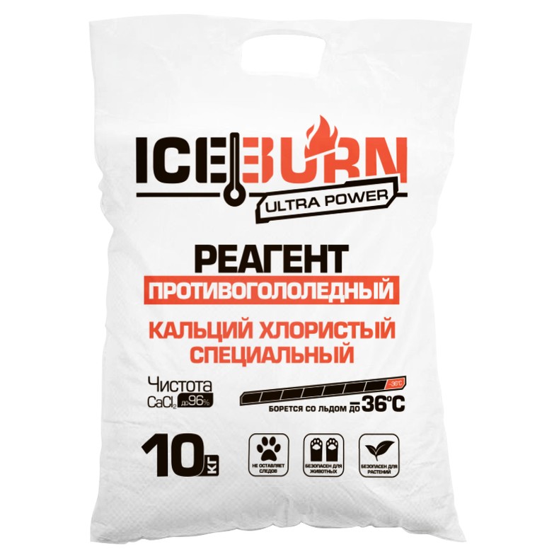 Реагент противогололедный ICEBURN ULTRA POWER (до -36 С), кальций хлористый специальный, чистота до 96%, мешок 10 кг
