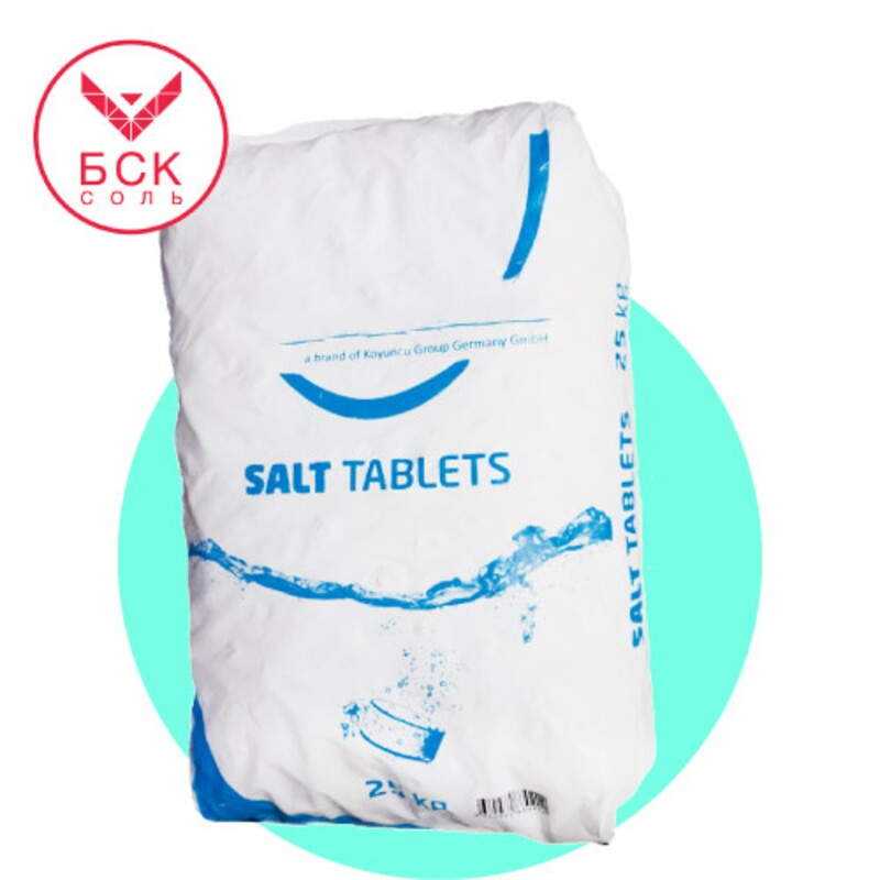 Соль таблетированная 25 кг, ТМ "MEINSALZ". NaCL 99,7 % (Турция, Koyuncy)