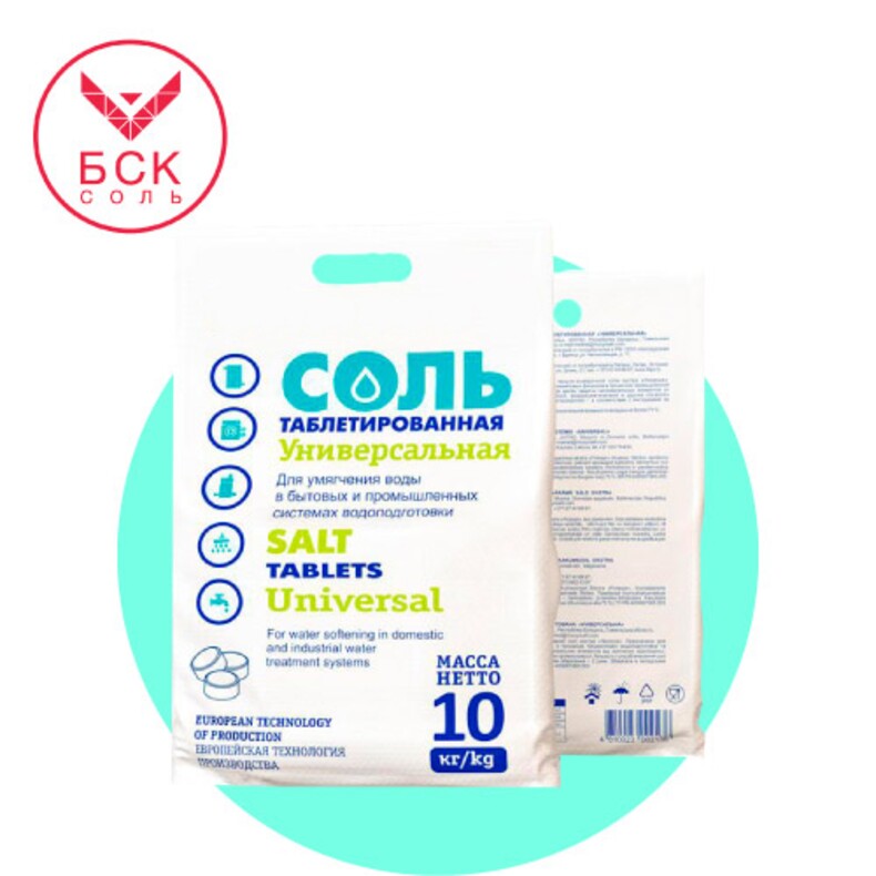 Соль таблетированная 10 кг, ОАО "МОЗЫРЬСОЛЬ". NaCL 99,7 % (Беларусь, ОАО Мозырьсоль)