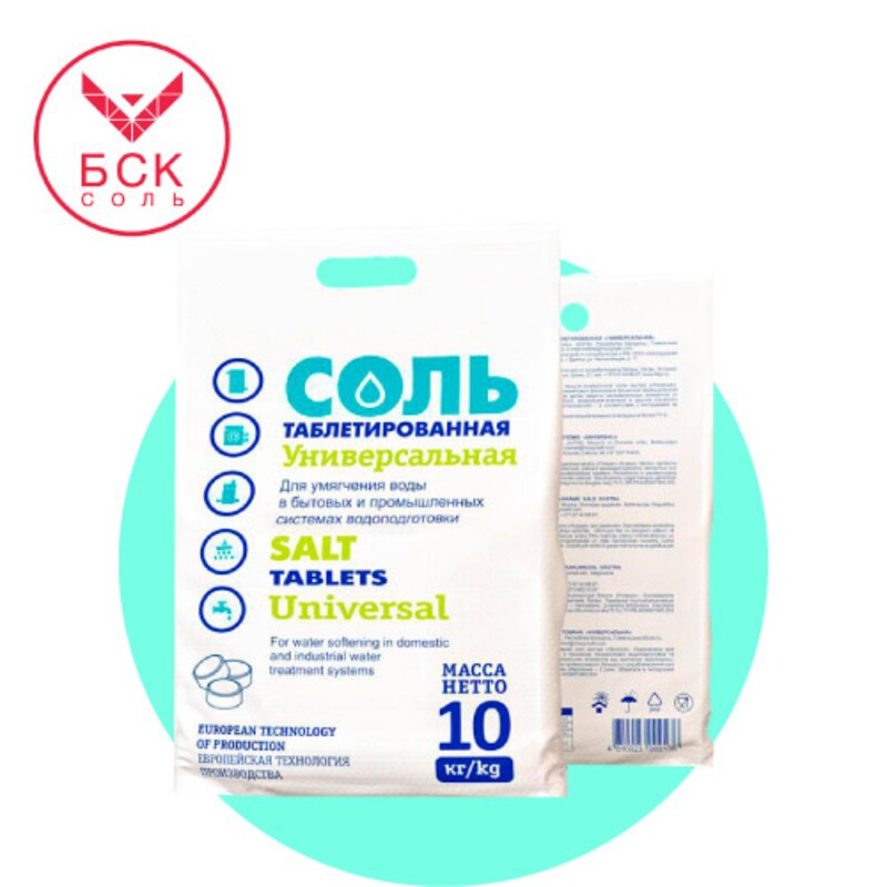 Соль таблетированная 10 кг, ОАО "МОЗЫРЬСОЛЬ". NaCL 99,7 % (Беларусь, ОАО Мозырьсоль)